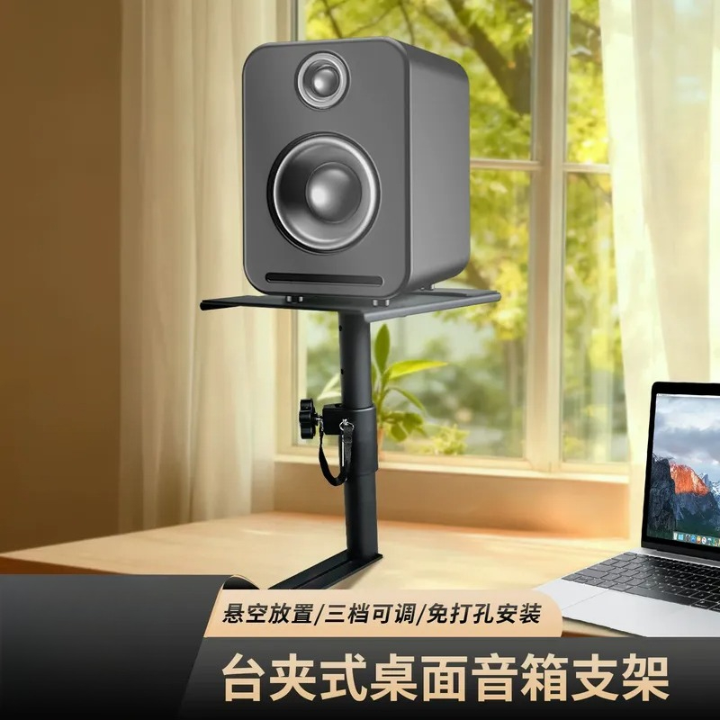 Uchwyt ścienny do głośników JM – Studio Monitor Speaker Stands Desktop recenzja i cena